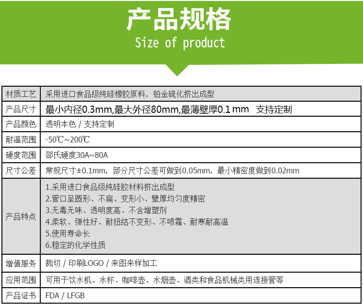 产品规格.jpg